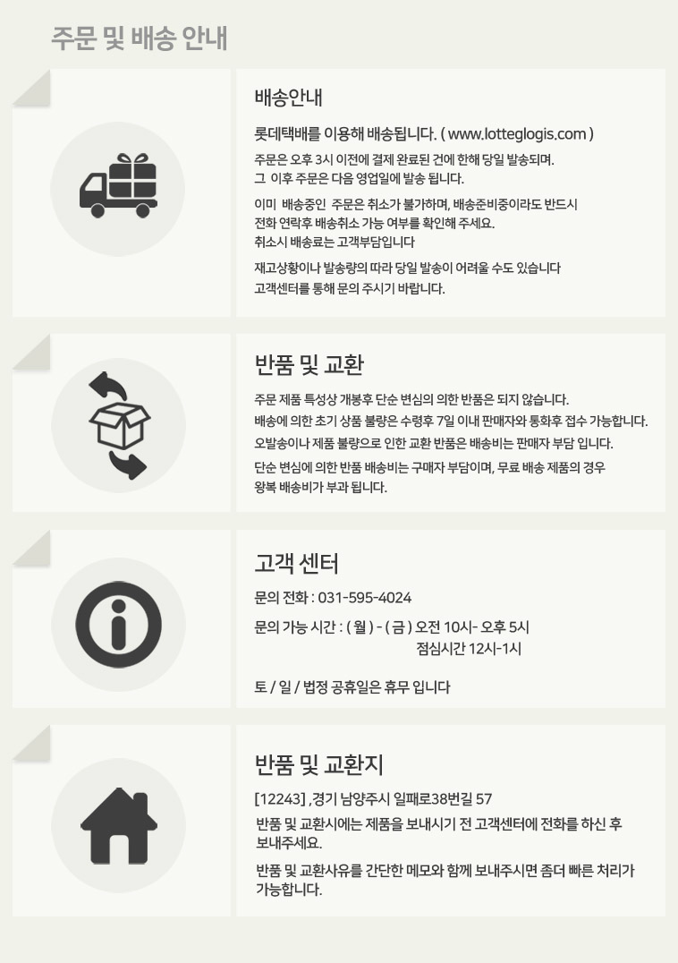 petline_delivery_info_8.jpg