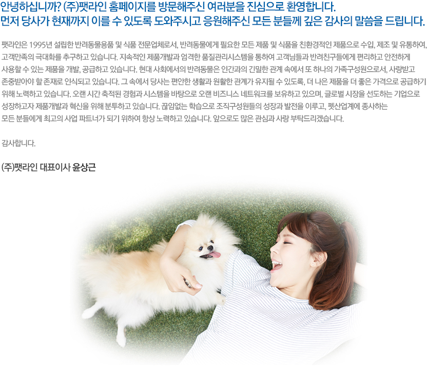 회사개요